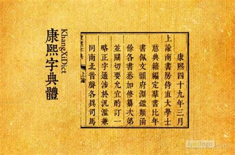 筆劃15劃的字|「康熙字典15笔画的字」康熙字典十五画的字(含五行属性)